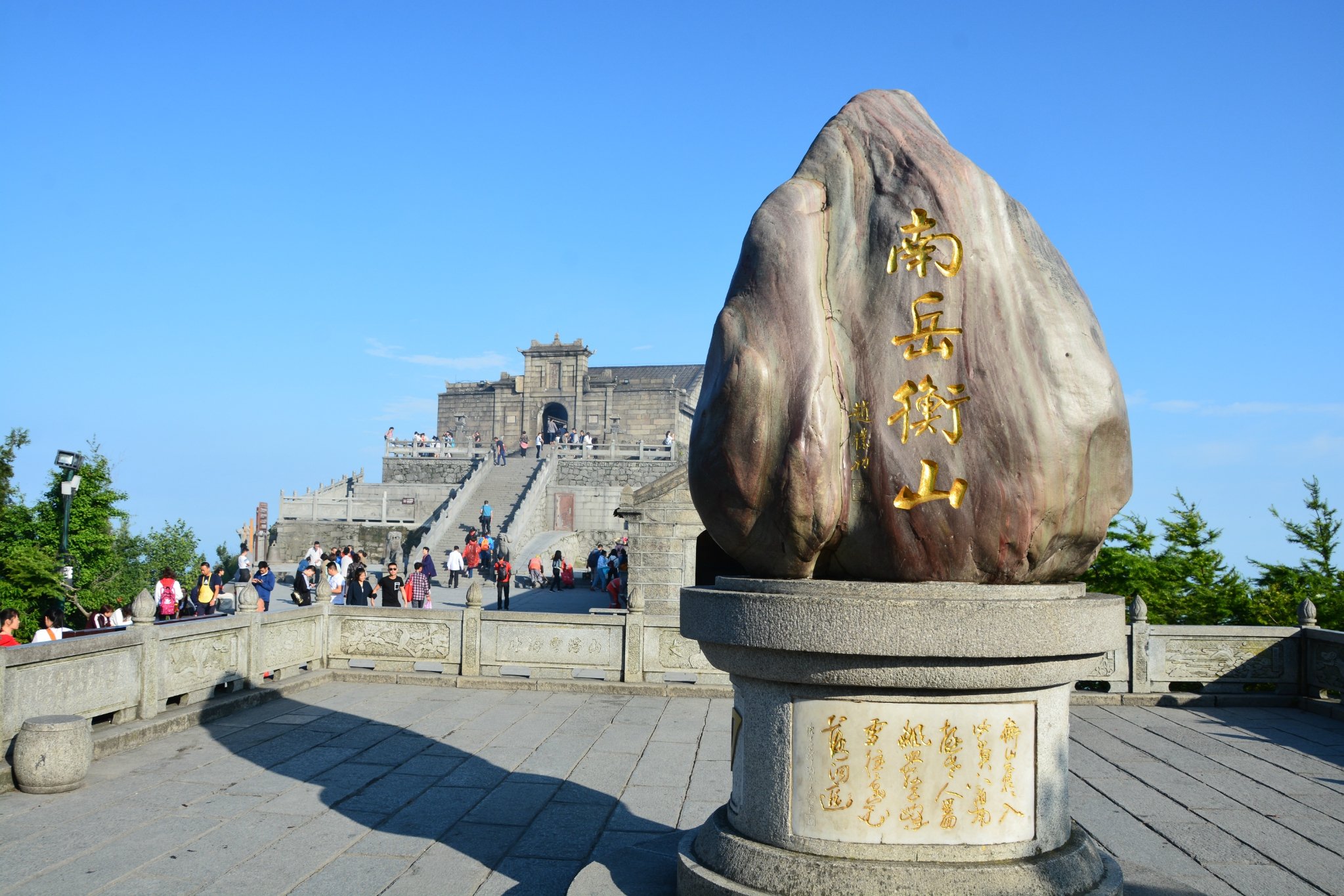 衡山全景